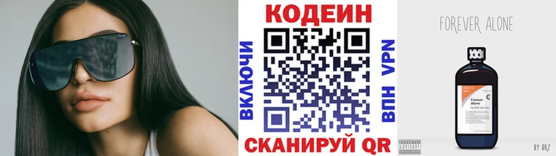 Кодеиновый сироп Lean Purple Drank Меленки